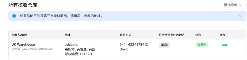 TikTok Shop跨境POP店铺设置全流程:从保证金缴纳到物流配置详解