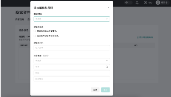 TikTok Shop跨境POP店铺设置全流程:从保证金缴纳到物流配置详解