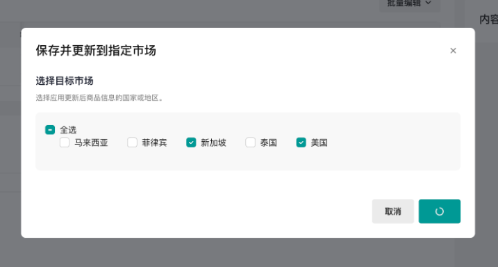 TikTok Shop POP跨境店产品上架、发布及编辑全流程详解