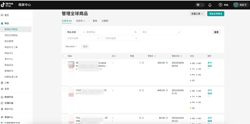 TikTok Shop POP跨境店产品上架、发布及编辑全流程详解