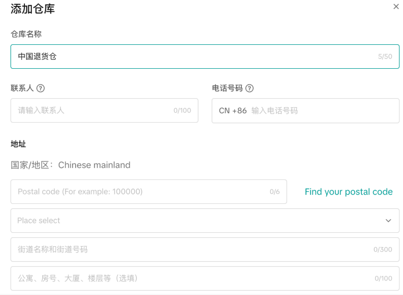 TikTok Shop跨境POP店铺设置全流程:从保证金缴纳到物流配置详解