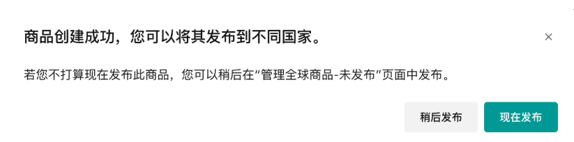 TikTok Shop POP跨境店产品上架、发布及编辑全流程详解