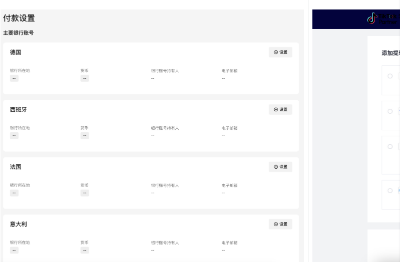 TikTok Shop跨境POP店铺设置全流程:从保证金缴纳到物流配置详解