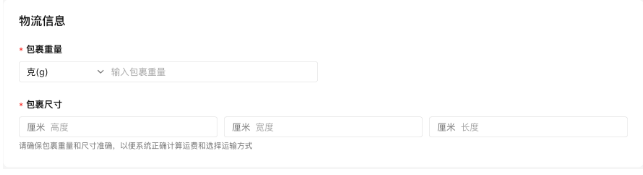 TikTok Shop POP跨境店产品上架、发布及编辑全流程详解
