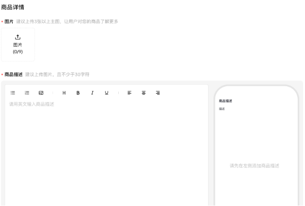 TikTok Shop POP跨境店产品上架、发布及编辑全流程详解