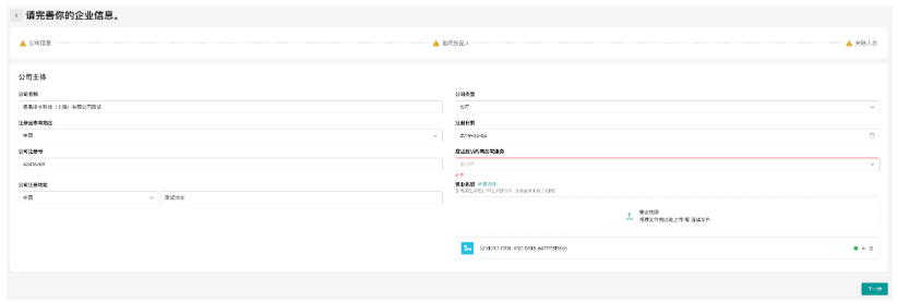 TikTok Shop跨境POP店铺设置全流程:从保证金缴纳到物流配置详解