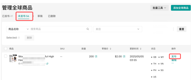 TikTok Shop POP跨境店产品上架、发布及编辑全流程详解