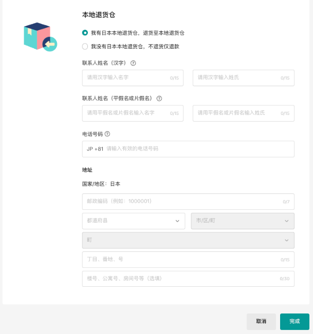 TikTok Shop跨境POP店铺设置全流程:从保证金缴纳到物流配置详解