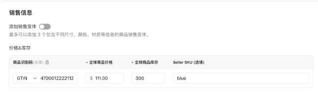 TikTok Shop POP跨境店产品上架、发布及编辑全流程详解