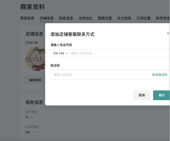 TikTok Shop跨境POP店铺设置全流程:从保证金缴纳到物流配置详解