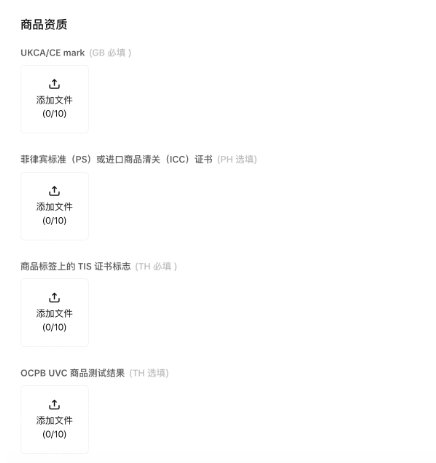 TikTok Shop POP跨境店产品上架、发布及编辑全流程详解
