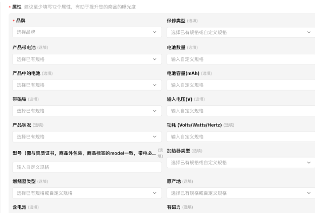 TikTok Shop POP跨境店产品上架、发布及编辑全流程详解
