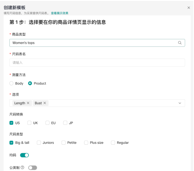 TikTok Shop POP跨境店产品上架、发布及编辑全流程详解