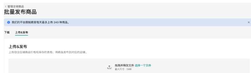 TikTok Shop POP跨境店产品上架、发布及编辑全流程详解