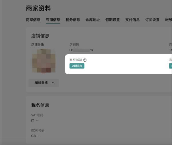TikTok Shop跨境POP店铺设置全流程:从保证金缴纳到物流配置详解