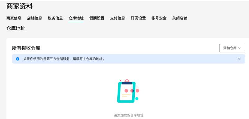 TikTok Shop跨境POP店铺设置全流程:从保证金缴纳到物流配置详解