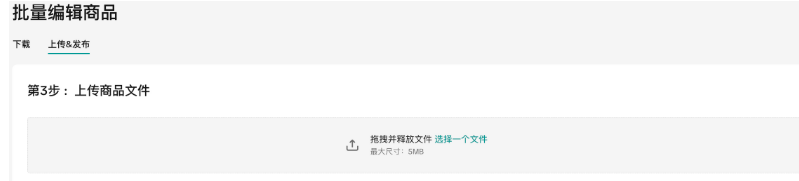 TikTok Shop POP跨境店产品上架、发布及编辑全流程详解