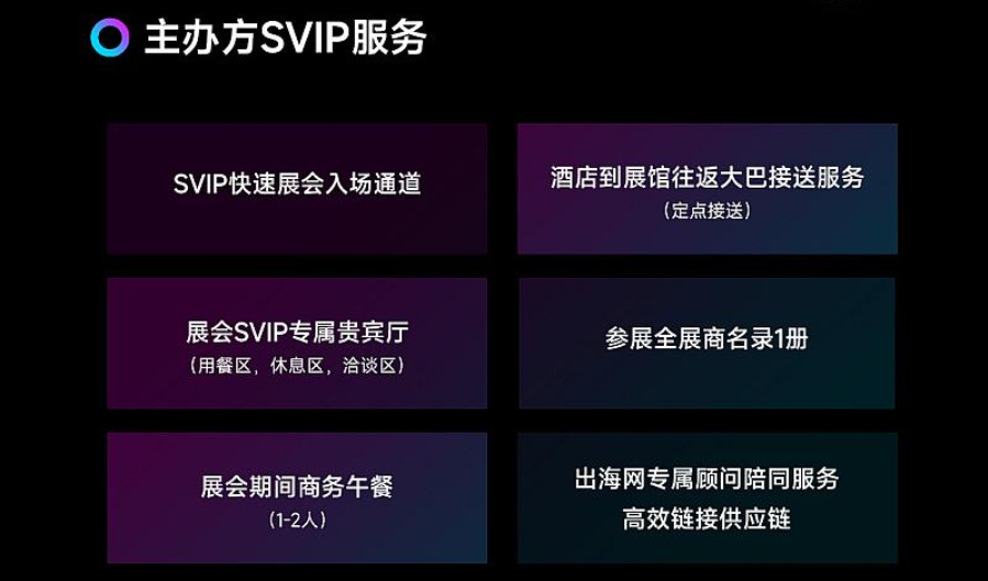 易佰、星商等亿级大卖齐聚深圳，大卖采购团就差你啦！