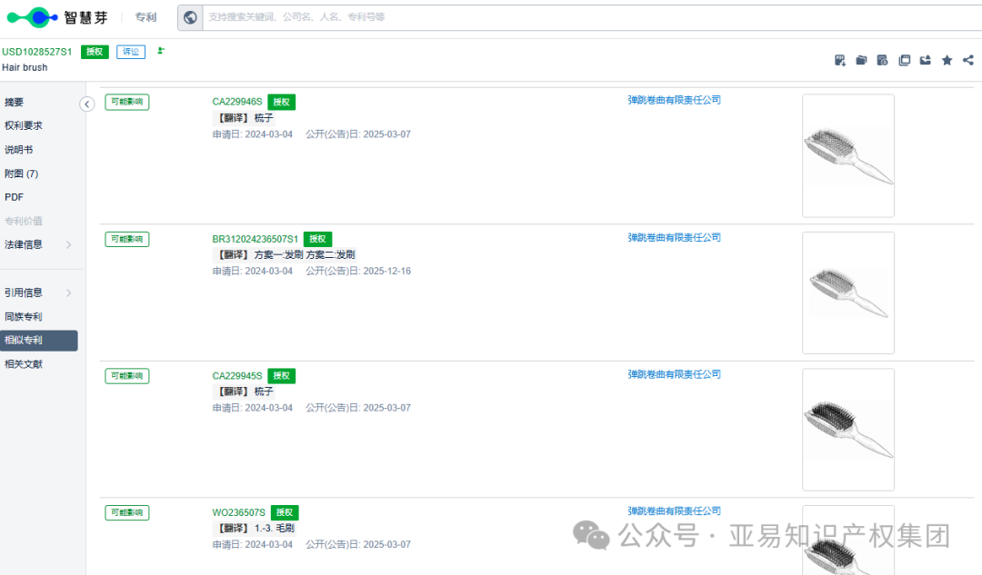 这么小的东西放倒200多家店！产品专利再升级，GBC开年狂轰滥炸！