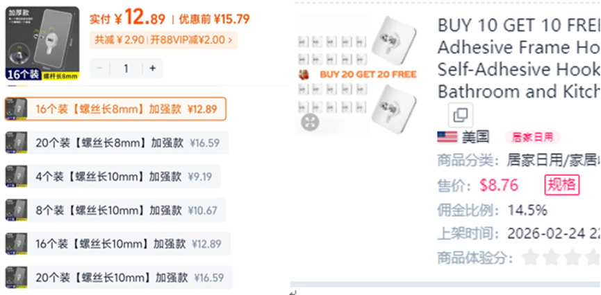 家居类目杀出爆款，小挂钩在TikTok狂销百万