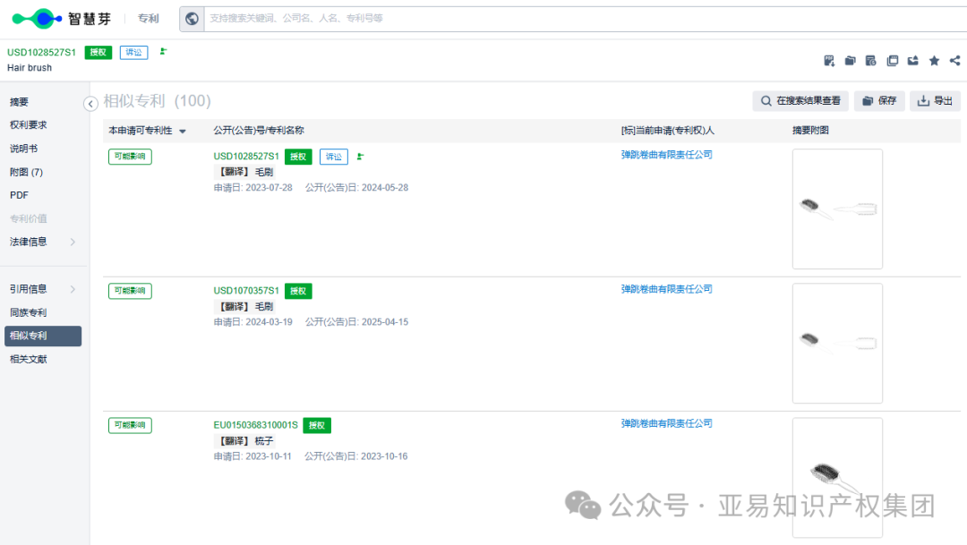 这么小的东西放倒200多家店！产品专利再升级，GBC开年狂轰滥炸！