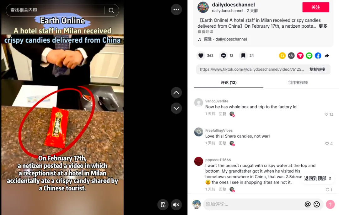 徐福记触发“地球online”新任务：零售出海的突破点在哪？