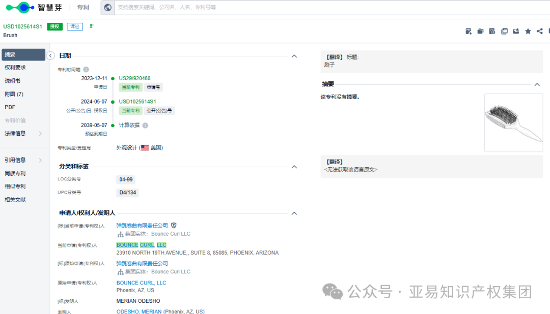 这么小的东西放倒200多家店！产品专利再升级，GBC开年狂轰滥炸！