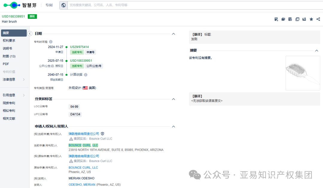 这么小的东西放倒200多家店！产品专利再升级，GBC开年狂轰滥炸！