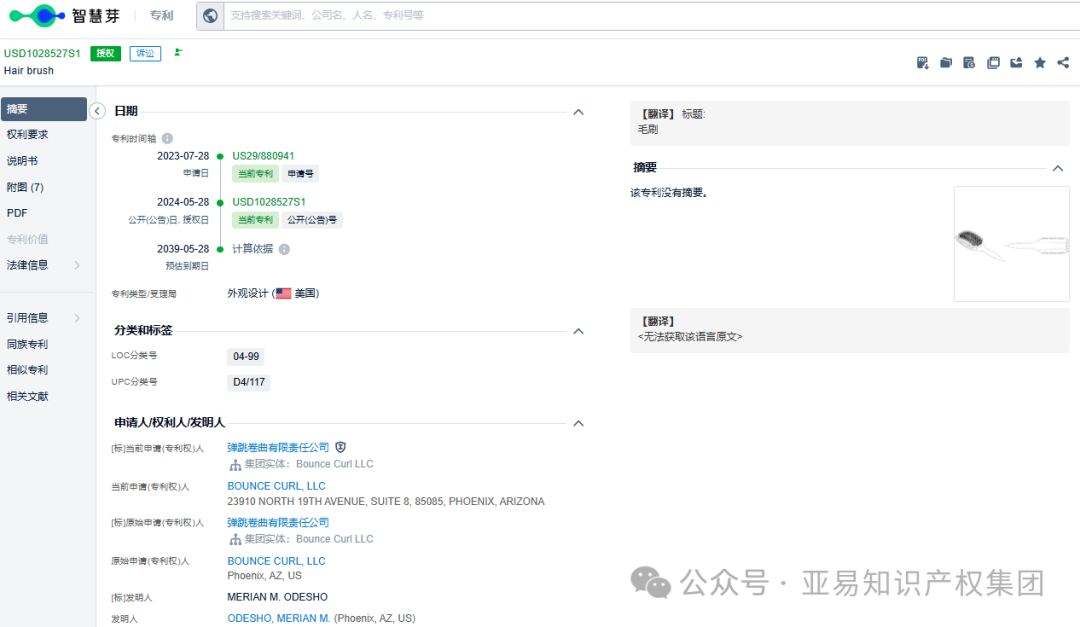 这么小的东西放倒200多家店！产品专利再升级，GBC开年狂轰滥炸！