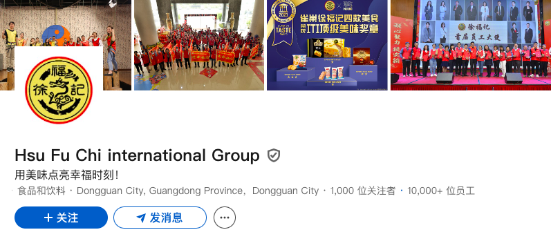 徐福记触发“地球online”新任务：零售出海的突破点在哪？