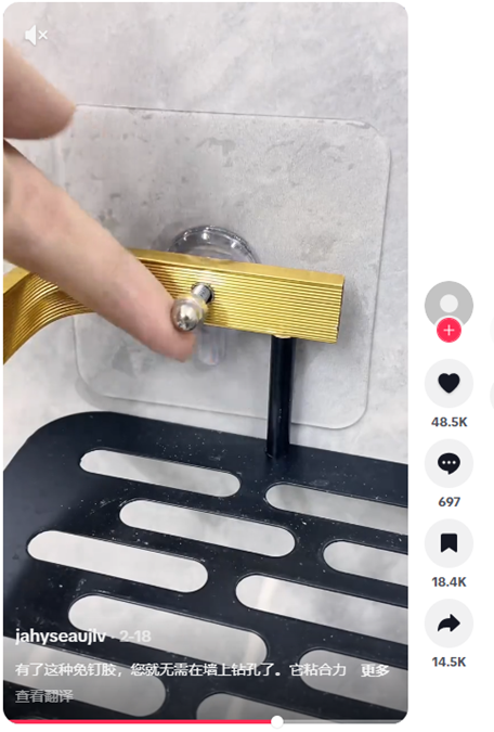 家居类目杀出爆款，小挂钩在TikTok狂销百万