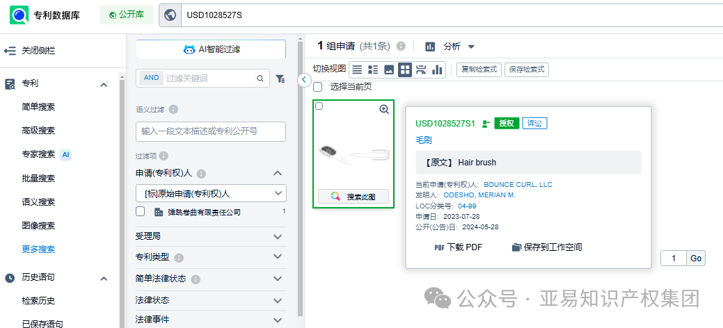 这么小的东西放倒200多家店！产品专利再升级，GBC开年狂轰滥炸！