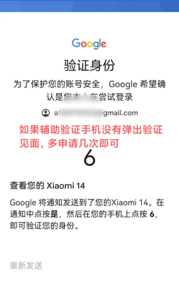 辅助验证界面