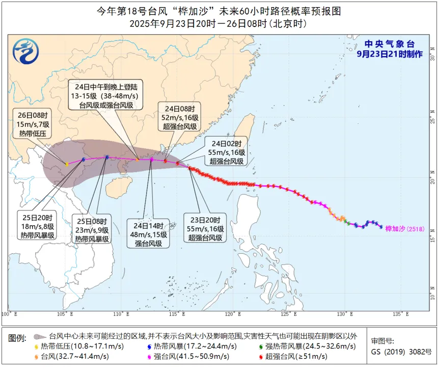 停摆！台风“桦加沙”来袭，以下跨境物流运输受影响