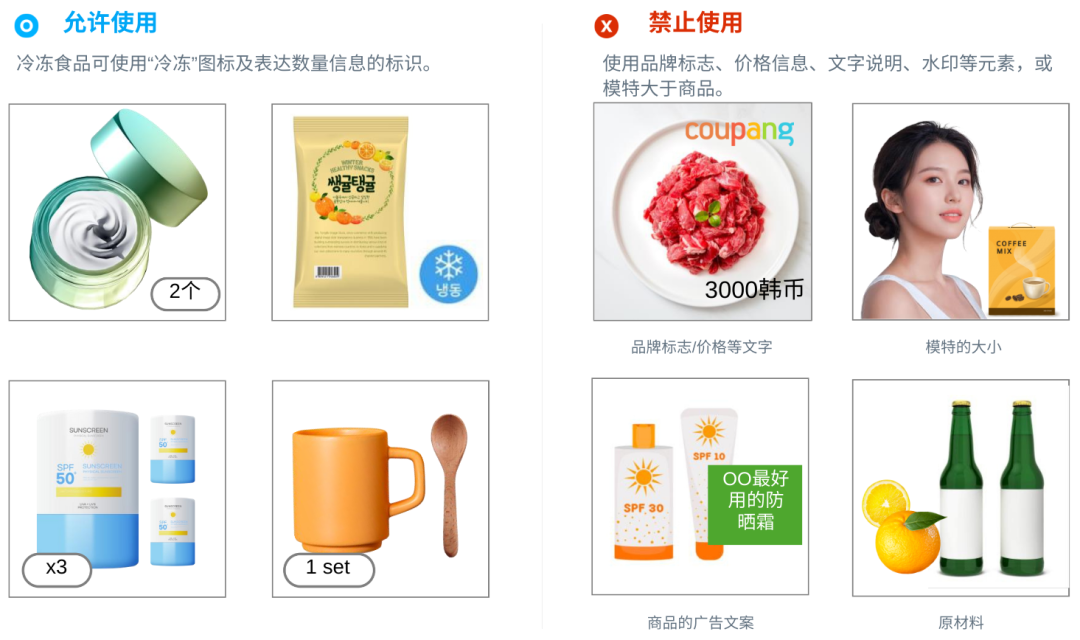 图片 一文详解Coupang商品主图通用标准(附五大品类主图优秀示例)