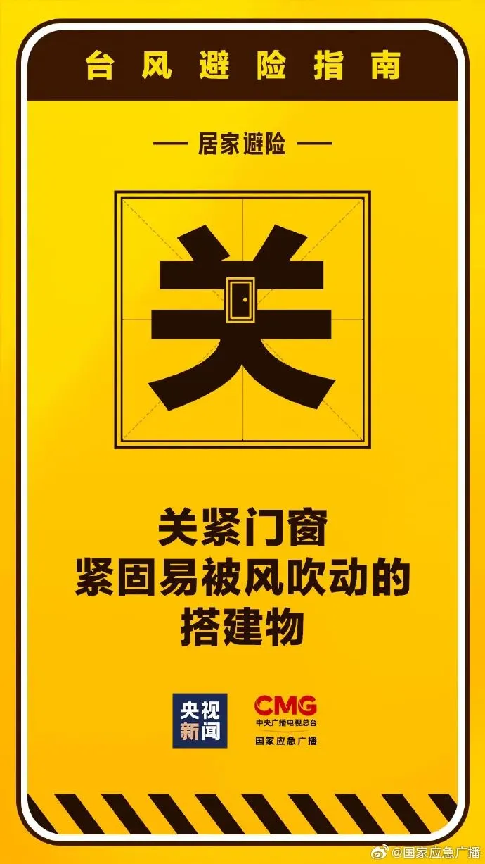 停摆！台风“桦加沙”来袭，以下跨境物流运输受影响