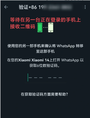 设备登录时验证