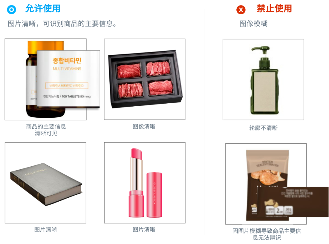 图片 一文详解Coupang商品主图通用标准(附五大品类主图优秀示例)