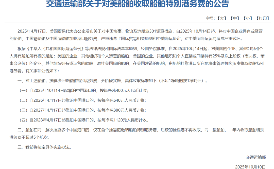 明日起，跨境卖家成本将多出一笔费用！