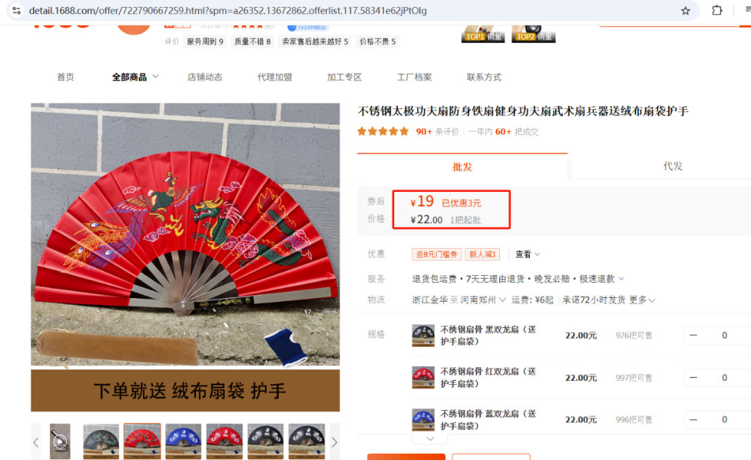 老外“China Travel”带火跨境商机：非遗折扇海外溢价26倍，汉服、智能硬件、文创单品需求暴涨