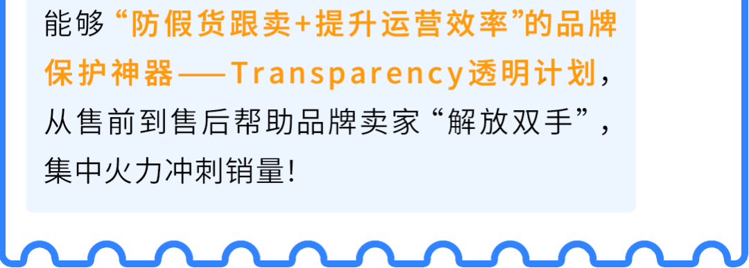 亚马逊旺季想省心？1个动作自动拦截假货，专注爆单！