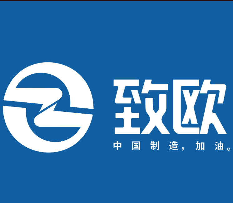 致欧科技