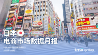 2025年3月日本电商市场数据月报