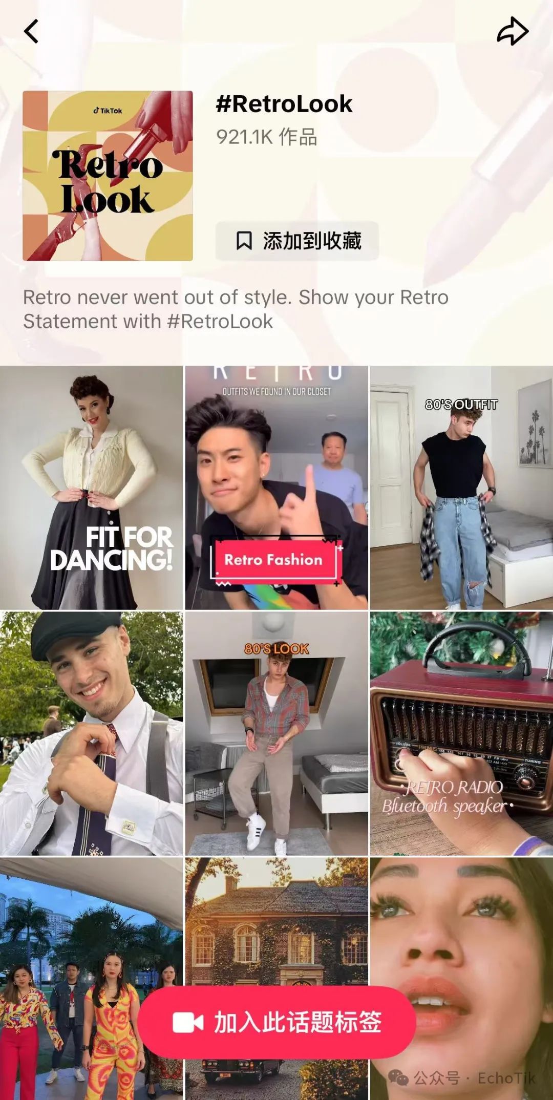 逆袭登顶德国TikTok销量榜首!Z世代的复古潮流,上架即卖爆!