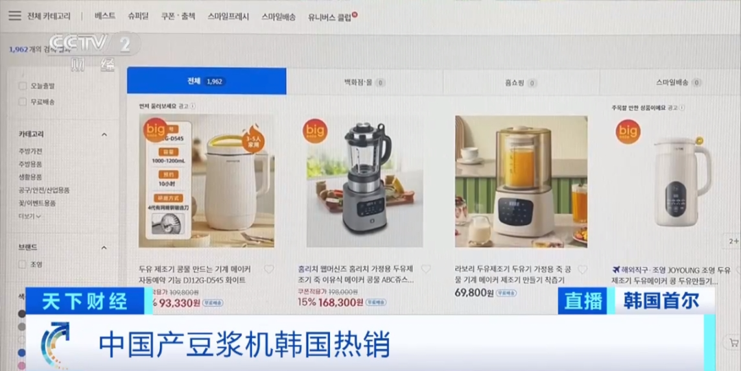 豆浆机销量暴涨1000倍！“中国产品空降”，火爆韩国！