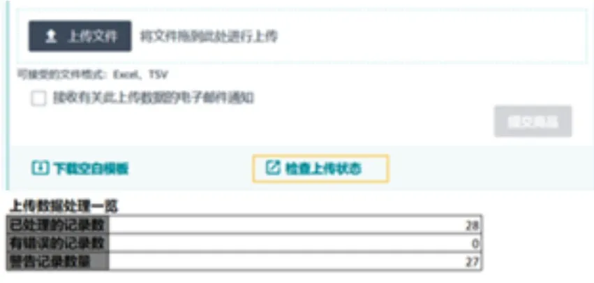 亚马逊如何批量修改listing标题?Listing标题撰写规范及修改教程详解