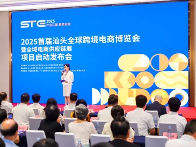 2025首届汕头跨境及电商展项目正式启动