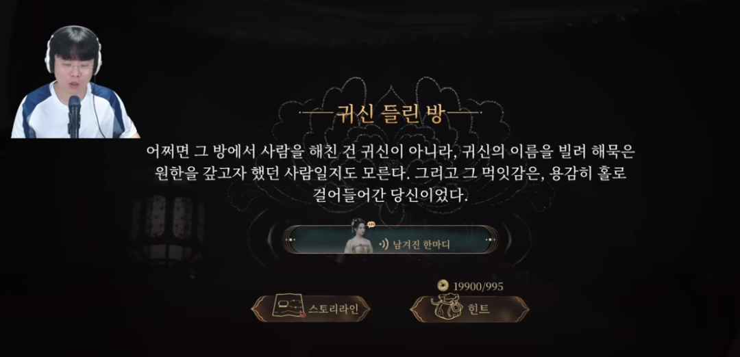 图片 互动影游成出海新蓝海:上线12天销量破百万份,美IOS付费榜前三