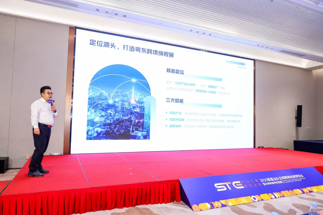 2025首届汕头跨境及电商展项目正式启动