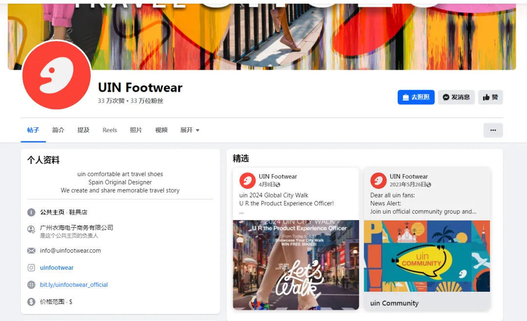 国潮布鞋独立站月销百万美元：UINfootwear以中西融合设计卖至95美金，靠社媒和KOC引爆海外市场